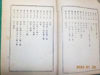 ニューナショナル第四リーダー直譯