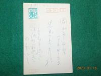 句集　早蕨　　及び　手書きはがき　１枚