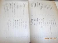 最新　納豆製造法