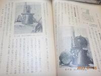 最新　納豆製造法