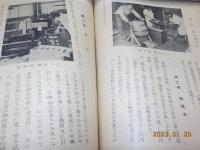 最新　納豆製造法