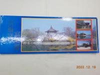 景福宮写真冊　　２冊