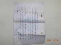 繪葉書　下野大谷寺参拝記念