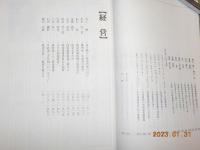鉄道の発展につくした人びと