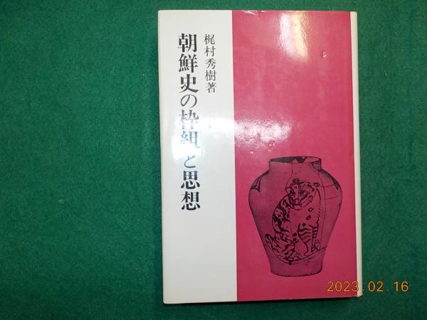 みんな光ってるんや(佐藤勝彦) / 古書夢や / 古本、中古本、古