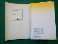 新約聖書外典