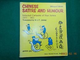 英文　CHINESE SATIRE AND HUMOUR
Selected Ｃａｒｔｏｏｎｓ　of Hua Junwu （1955～1982）