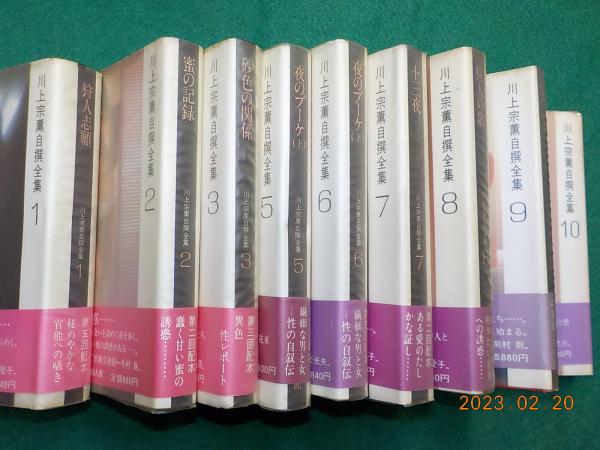 プレミア　宇能鴻一郎　川上宗薫　官能　小説　まとめ売り Yahoo!オークション - L1 官能小説まとめ 46冊セット 送料無料