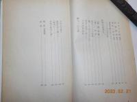 埋没の精神