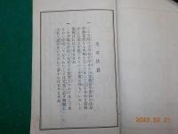 兒童手牒