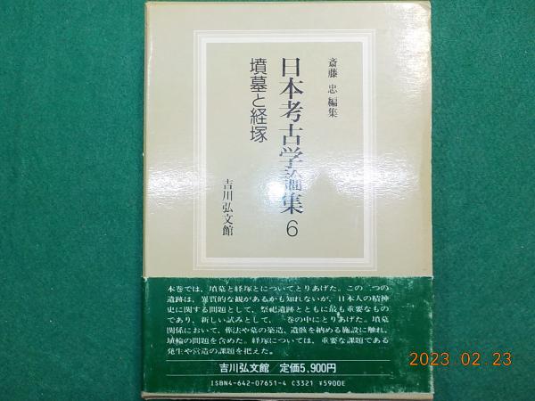土門拳自選作品集 全3巻(土門拳) / 古書夢や / 古本、中古本 土門拳自選作品集 全3巻(土門拳) / 古書夢や / 古本、中古本