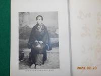 奥村五百子　全