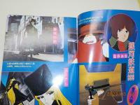 ジュニア版　小説　銀河鉄道９９９　　前編