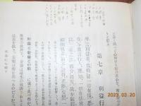 菩提心論講話
