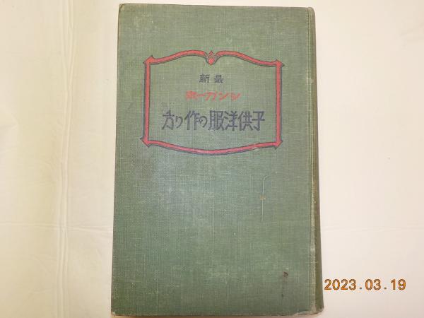 絵はがき 御轜車發引と葬場殿の御儀～大正天皇御剣斂葬の御儀中