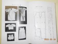 最新　シンガー式子供洋服の作り方