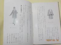 最新　シンガー式子供洋服の作り方