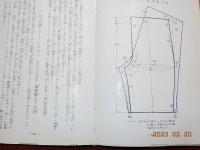 最新　シンガー式子供洋服の作り方