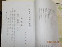 婦人及男子之参考