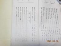 雄辯卓論　新演説