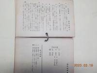 カード式　鑛物學
