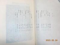 「玻璃」　創刊号～第三号