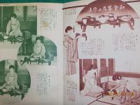 新時代婦人心得　知らねば恥大畫帖