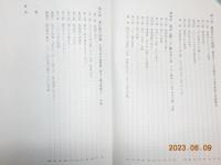日本映画の大衆的想像力～＜幕末＞と＜股旅＞の相関史