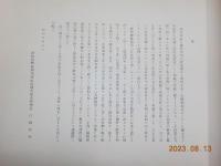 別格官幣社　湊川神社　境域改修竣工記念写真帖