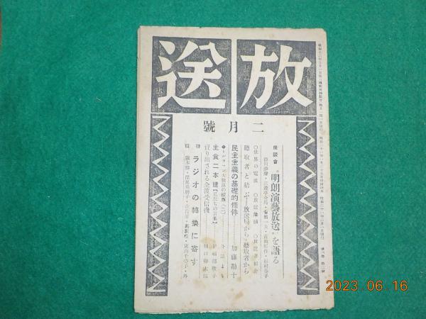 複刻版 武井武雄 おもちゃ絵諸国めぐり(伊勢辰版) 全10輯(武井 複刻版 武井武雄 おもちゃ絵諸国めぐり(伊勢辰版) 全10輯(武井