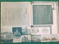 躍進・東寶映画