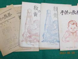 「子供の教養」１９冊