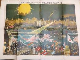砂目石版画　「東京大正博覧會第二會場イルミネーショーン夜景之光景」