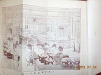 明治三十八年　臺所日記　料理暦