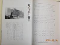 岡山県人名鑑　関東・関西篇