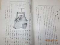 養蜂大鑑