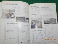 はもち～町勢要覧　羽茂町
