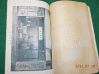 伊藤家農會之栞