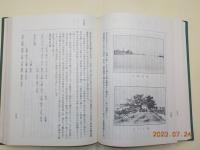 復刊　岡山縣御津郡誌