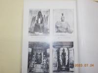 復刻　英田郡誌　全