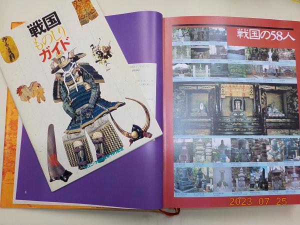 クロニック戦国全史 クロニック戦国全史 | 池上 裕子 |本 | 通販 | Amazon