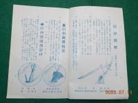 加藤式溝橇機兼オコシ(型録）