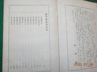 農産製造學