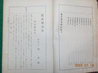 農産製造學