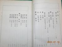 畜産各論