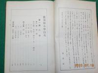 農用器具學