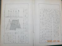 農用器具學