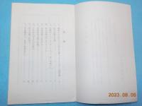 民主主義の反省