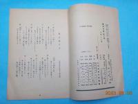 國民合唱　第三輯