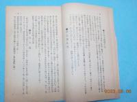 日蓮宗靈蹟栞　　全